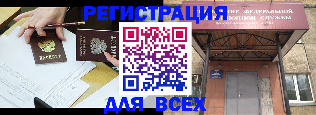 прописка законно в Отрадном